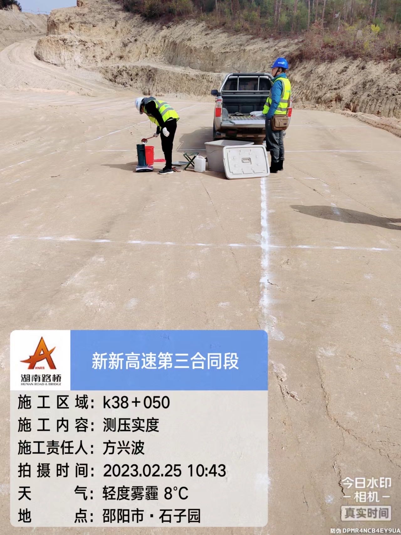 新新高速公路第三合同段項(xiàng)目路基土石方、圬工砌體及涵洞2標(biāo)段勞務(wù)分包